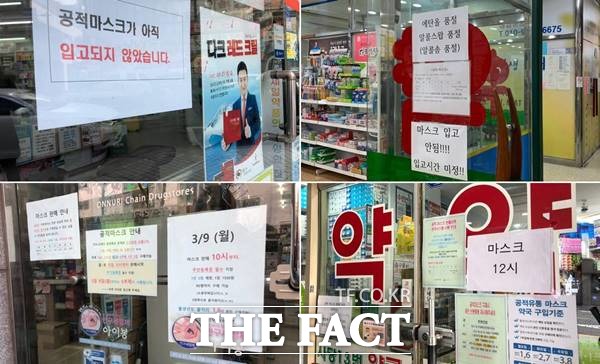 마스크 5부제 시행 첫날 약국 마다 마스크 입고 시간이 달라 곳곳에서 혼선이 빚어졌다. /이진하·한예주 기자