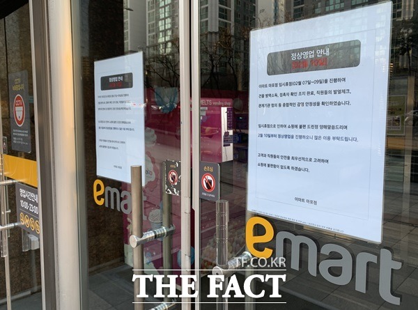 코로나 사태 여파로 대형마트 업계가 전년 대비 매출이 두 자릿수 이상 급감하는 등 직격탄을 맞는 모양새다. /이민주 기자