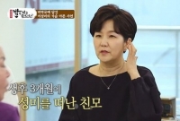  '밥은' 이성미, 가정사 고백…'어머니 네 분 계시다'