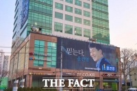  文복심 윤건영, 자가격리…구로 집단감염 콜센터와 같은 건물