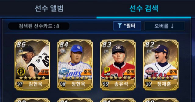 엔씨소프트는 11일 모바일 야구 매니지먼트 게임 프로야구 H2에 중간 계투 레전드 선수를 포함한 신규 콘텐츠를 업데이트 했다. 그 결과 두산 정재훈·삼성 정현욱·LG 차명석 등 선수 8명이 레전드로 등장했다. /게임 캡처