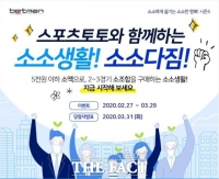  케이토토, ‘소소하게 즐기는 소소한 행복’ 시즌5 본격 전개 