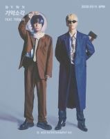  '지코 1호 가수' 다운, 신곡 '기억소각' 발표…기리보이 피처링