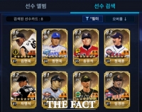 [TF초점] 야구 게임 '별들의 전쟁' 예정대로 플레이볼