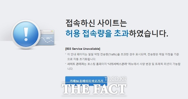 사이트 접속이 되지 않는 강남퀸즈산후조리원