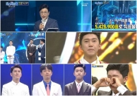  [TF초점] '미스터트롯', 트로피 받은 임영웅…숙제 안은 제작진