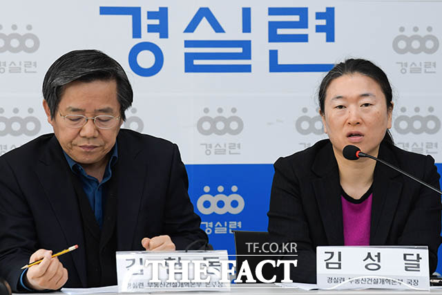 김성달 경실련 부동산건설개혁본부 국장(오른쪽)