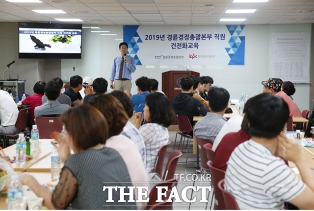 경륜경정총괄본부 임직원들이 건전화 교육을 받고 있다./경륜경정총괄본부 제공
