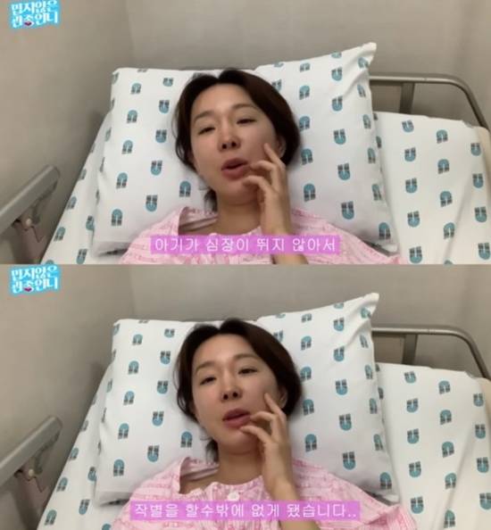 가수 이지혜는 지난달 둘째 임신 소식을 알렸으나 유산하게 됐다. /유튜브 밉지않은 관종언니 캡처
