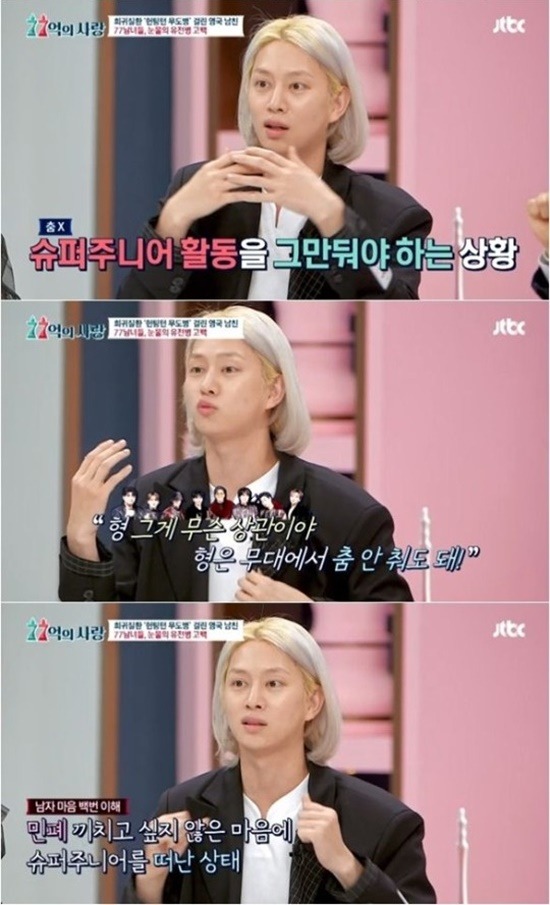 김희철이 방송에서 슈퍼주니어 얘기를 하던 중 어떻게 보면 전 떠난 상태라고 말했다. 이후 탈퇴 아니냐는 반응이 나오자 SJ레이블 측은 무대에만 서지 못할 뿐이다. 편집상 오해의 소지가 있게 나간 것 같다고 말했다. /방송캡처