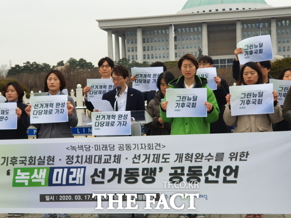 녹색당-미래당이 17일 국회 정문 앞에서 비례연합정당 관련 공동선언을 하고 있다. /국회=박숙현 기자