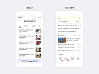  카카오, 제21대 국회의원 선거 특집 페이지 오픈