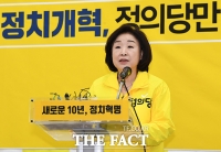 [TF사진관] 심상정 대표, '정치개혁 정의당만 남았습니다'
