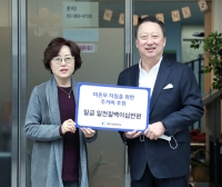  [코로나19 '극복'] 박용만 대한상의 회장, 미혼모 복지시설에 후원금 전달