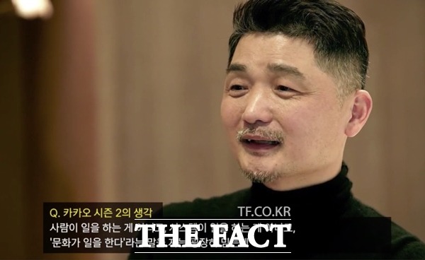 김범수 의장은 이날 영상메시지를 통해 향후 10년을 준비하자고 강조했다. /카카오 제공