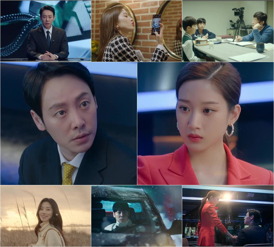 tvN 새 수목드라마 그 남자의 기억법이 첫 방송에서 4.5%의 시청률을 기록했다. /tvN 제공