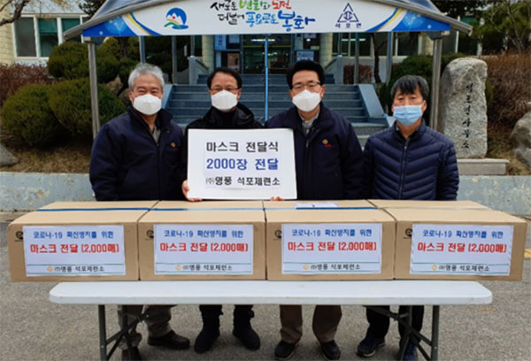 박영민 석포제련소 소장(오른쪽에서 두 번째)과 배상윤 관리본부장(맨 왼쪽)이 김택순 석포면장(왼쪽에서 두 번째)에게 마스크 2000장을 전달하고 있다. /영풍 제공