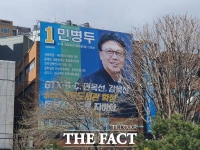  [단독] 민병두, 19일 민주당 탈당계 제출 '무소속 출마'