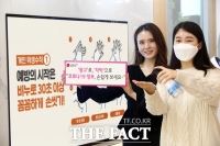  LG유플러스, IPTV서 코로나19 예방 활동 강화