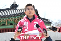 [TF포토] 황교안, 4차 산업특구 공약 발표