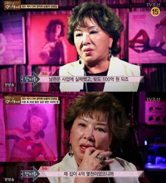 장미화는 1965년에 KBS 가수 발굴 노래자랑 탑 싱어 선발대회 프로그램을 통해 가수로 데뷔했다. /TV조선 인생다큐 마이웨이 캡처