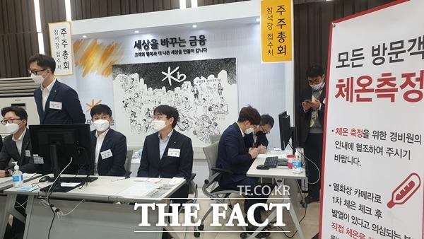 20일 오전 서울 영등포구 국민은행 여의도 본점에서 KB금융 주주총회가 열렸다. 이날 주총은 코로나19로 인해 서면투표를 장려한 지주 측 방침에 의해 참여자가 적어 한산한 분위기 속에 진행됐다. /여의도=박경현 기자