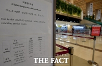  항공업계, 여행 수요 급감에 '변경 수수료 면제' 내걸었다