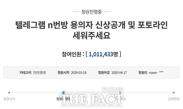 텔레그램 엔(n)번방 운영자인 조모 씨의 신상을 공개해달라는 국민청원이 100만 명을 넘어섰다./청와대 국민청원 홈페이지 캡처