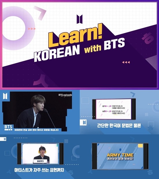 빅히트엔터테인먼트가 글로벌 케이팝 팬들을 위한 한국어 교육 콘텐츠를 오는 24일 공개한다. /빅히트엔터테인먼트 제공