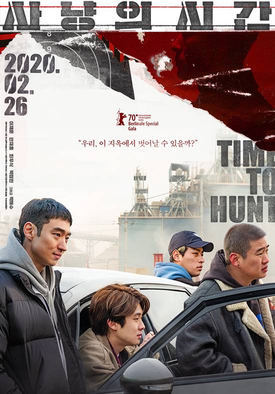 배우 이제훈, 안재홍, 최우식, 박정민 주연의 영화 사냥의 시간은 오는 4월 10일 넷플릭스를 통해 공개된다. /리틀빅픽처스 제공