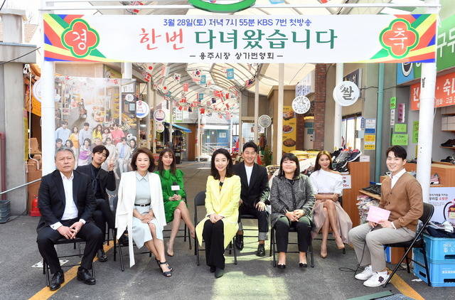 KBS2 새 주말드라마 한 번 다녀왔습니다는 부모와 자식이 각자 행복 찾기를 완성하는 유쾌하고 따뜻한 드라마다. /KBS 제공