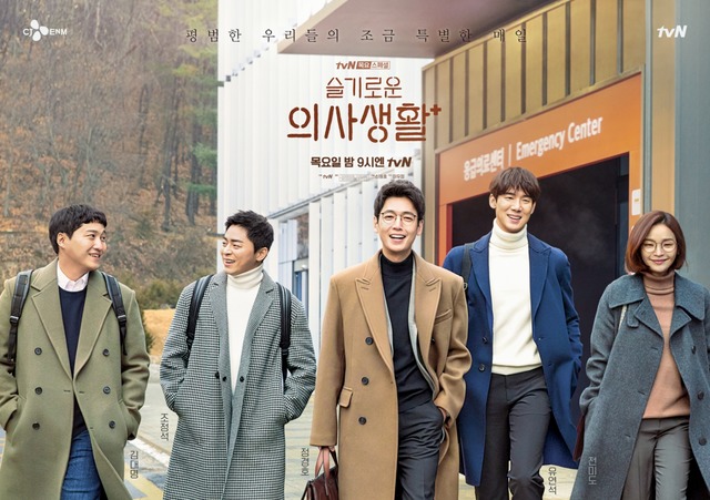 tvN 슬기로운 의사생활이 색다른 병원 이야기로 시청자의 뜨거운 사랑을 받고 있다. /tvN 제공