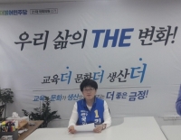  민주당, '개인 신상 우려' 부산 금정 김경지→박무성 교체