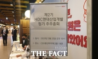  HDC현대산업개발 '마스크 주총'…이형재 신규 사내이사 누구?