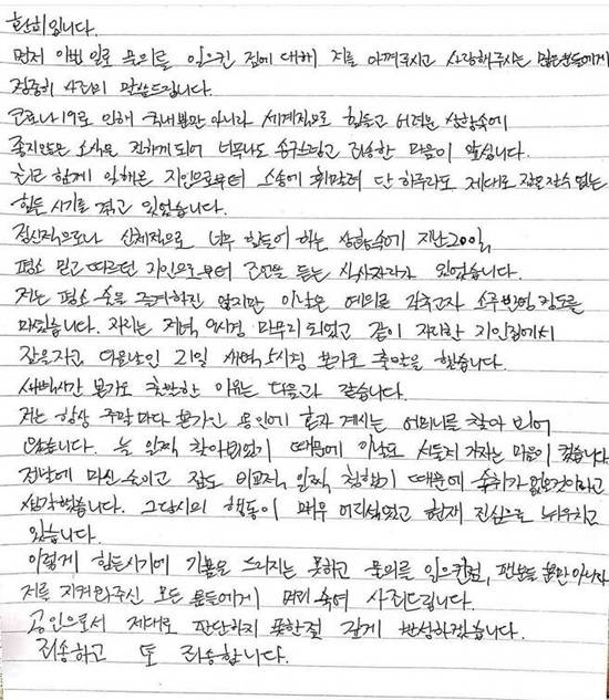 음주운전으로 물의를 일으킨 환희가 팬들에게 사과했다. /환희 팬카페