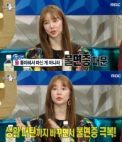  '라스' 윤은혜 '8년째 금주 중…자연스레 연애도 끊겨'