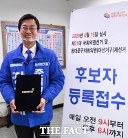 [TF포토] 후보자 등록하는 '청년 후보' 장경태