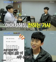  '미스터트롯의 맛', 임영웅 신곡 '이제 나만 믿어요' 첫 공개