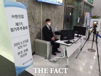  한진그룹 운명의 날 밝았다…분주한 주총장 안팎