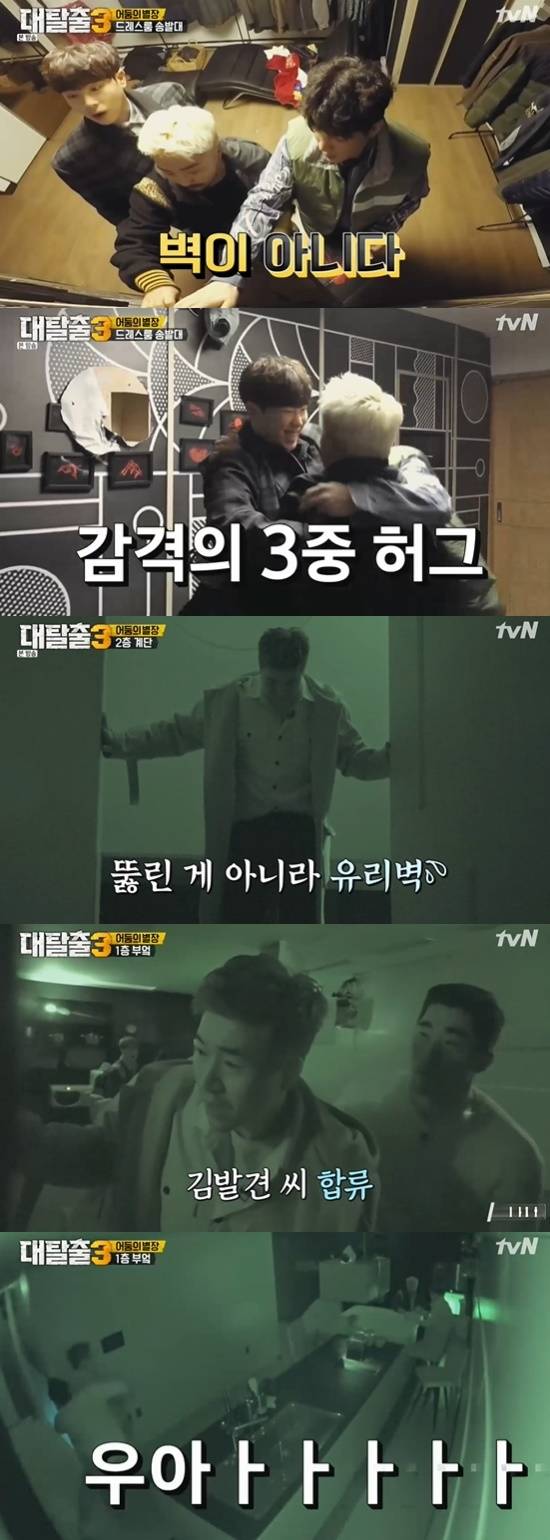 tvN 예능 대탈출3의 멤버들이 어둠의 별장에서 미션을 수행하며 탈출을 시도했다. /tvN 대탈출3 캡처