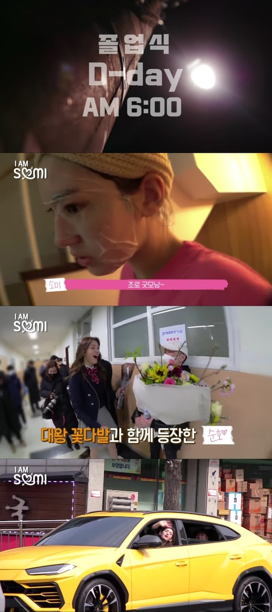 전소미가 지난 28일 공개된 리얼리티 1화 예고편에서 고등학교 졸업식에 참석한 뒤 슈퍼카를 타고 등장했다. 이후 비난 여론이 일었지만 소속사가 전소미 차 아니다고 해명했다. /영상캡처