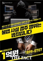  경륜경정, 부정·불법행위 신고 편리해졌어요!