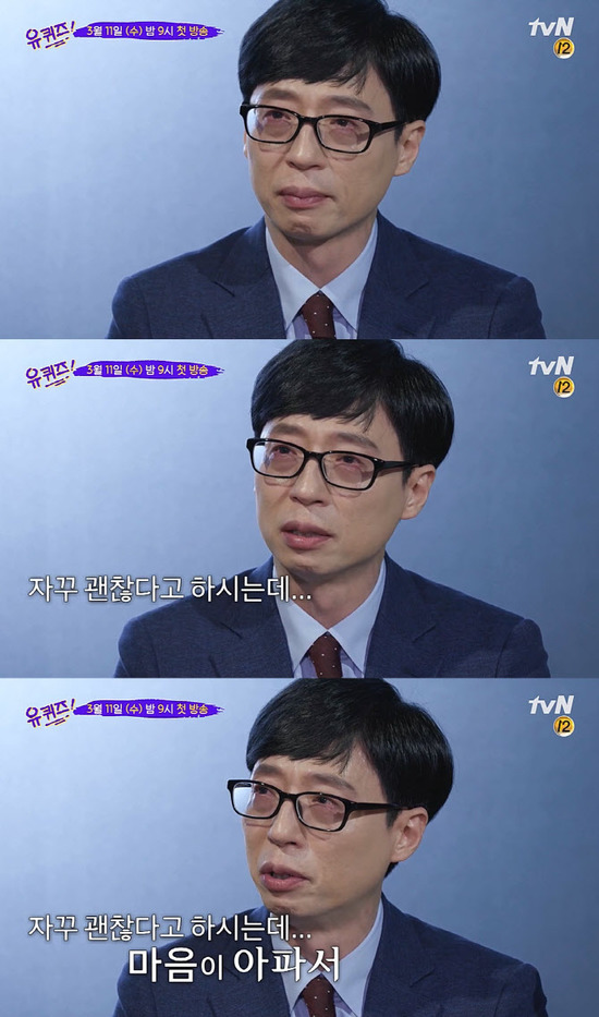 tvN 예능 유 퀴즈 온 더 블럭 시즌3의 첫 회는 코로나19 확산 방지를 위해 곳곳에서 노력하고 있는 봉사자들의 모습을 담았다. 이들의 노고를 본 진행자 유재석은 눈물을 흘렸다. /tvN 유 퀴즈 온 더 블럭 시즌3 캡처