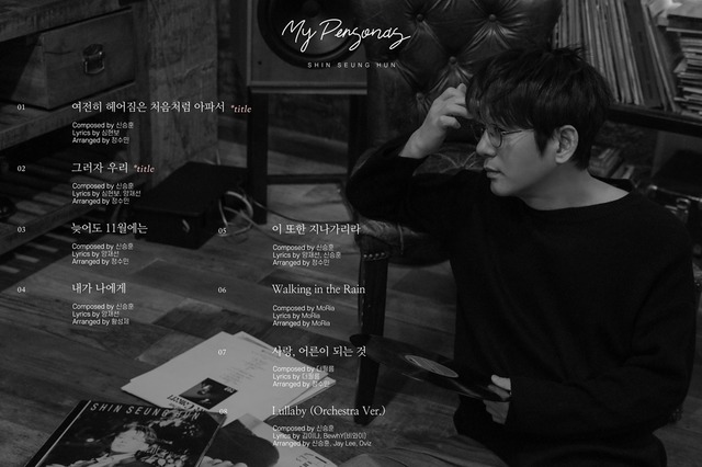 신승훈이 30주년 스페셜 앨범 트랙리스트를 공개했다. 이 중 후배들의 숨은 명곡 두 곡을 리메이크 수록해 눈길을 끈다. /도로시컴퍼니 제공