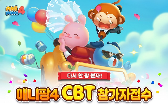  선데이토즈, 신작 '애니팡4' CBT 테스터 모집