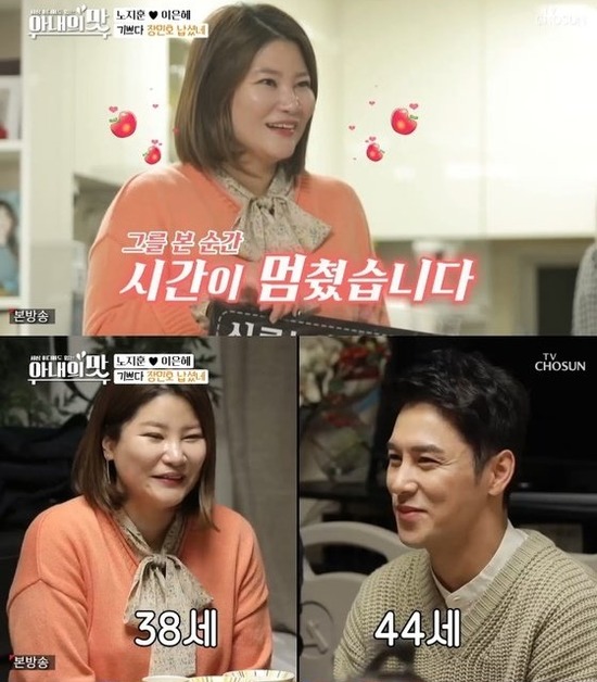 지난달 31일 방송된 TV조선 예능 아내의 맛은 트로트 가수 노지훈의 친누나와 장민호의 만남을 그렸다. /TV조선 아내의 맛 캡처