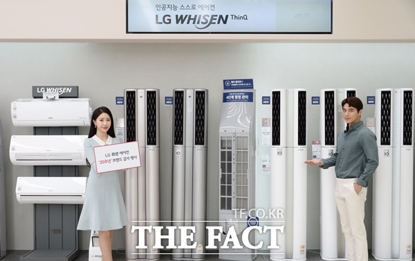LG전자가 LG 휘센 브랜드 런칭 20주년을 맞아 이달 30일까지 고객 감사 행사를 진행한다. /최수진 기자