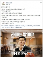  스포츠토토 공식 페이스북, 각 이벤트 당첨자 공개