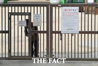 [TF포토] '굳게 닫힌 교문'