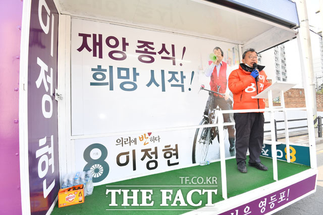 서울 영등포을에 무소속으로 출마한 이정현 후보